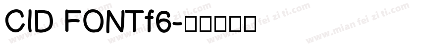CID FONTf6字体转换